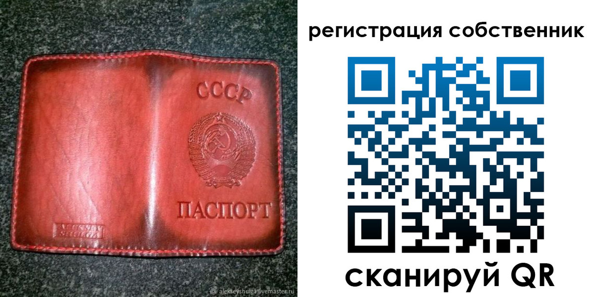 прописка в квартире в Камышлове