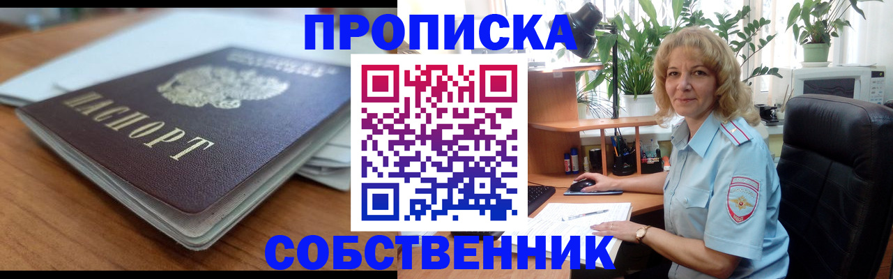 временная регистрация надежно в Камышлове