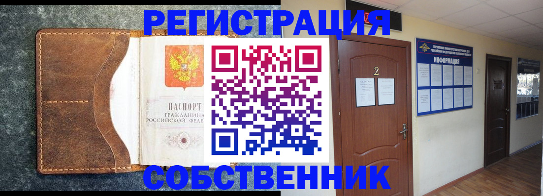 прописка законно в Камышлове